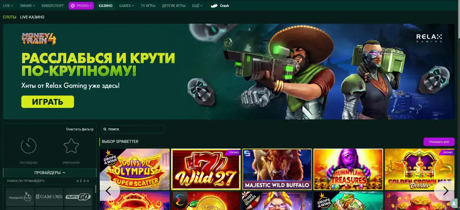 888starz casino регистрация и бонусы